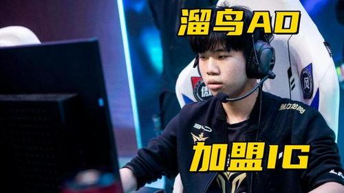 涵艺最新爆料ig,IG最新动态，带你领略电竞风采  第3张